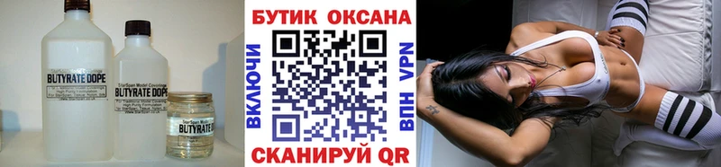 Бутират 1.4BDO Майский